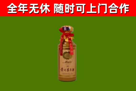 长沙市烟酒回收30年茅台酒.jpg