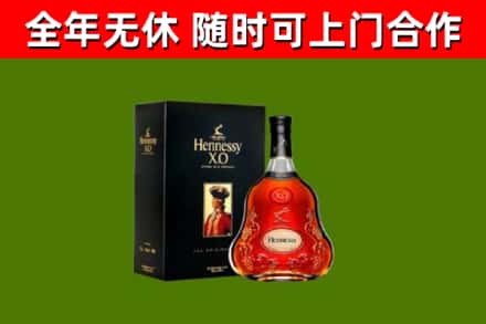 长沙市烟酒回收轩尼诗XO.jpg