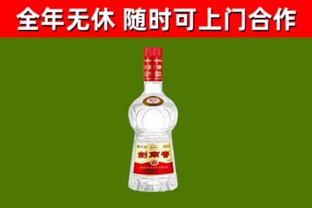 长沙市回收剑南春