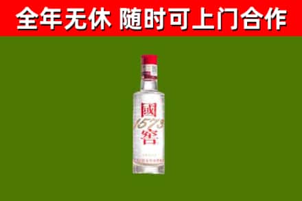 长沙市回收国窖1573