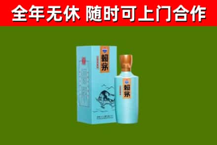 长沙市烟酒回收纪念赖茅.jpg