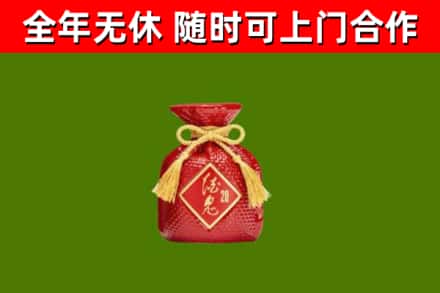 长沙市回收酒鬼酒