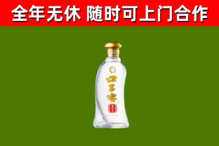 长沙市回收口子窖