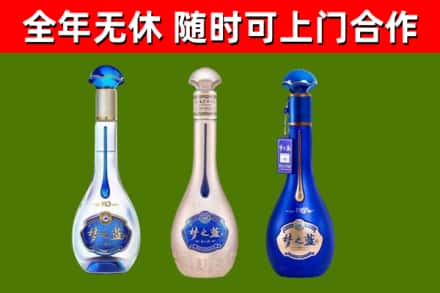 长沙市回收梦之蓝