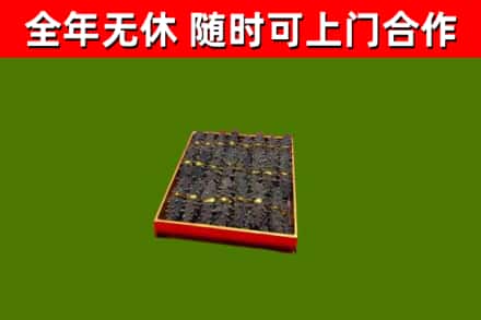 长沙市烟酒回收海参.jpg