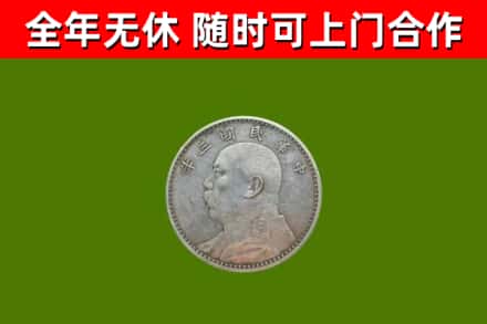 长沙市烟酒回收袁大头.jpg